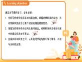 Unit 5 Animal friends第7課時 課件 英語譯林版（2024）七年級下冊