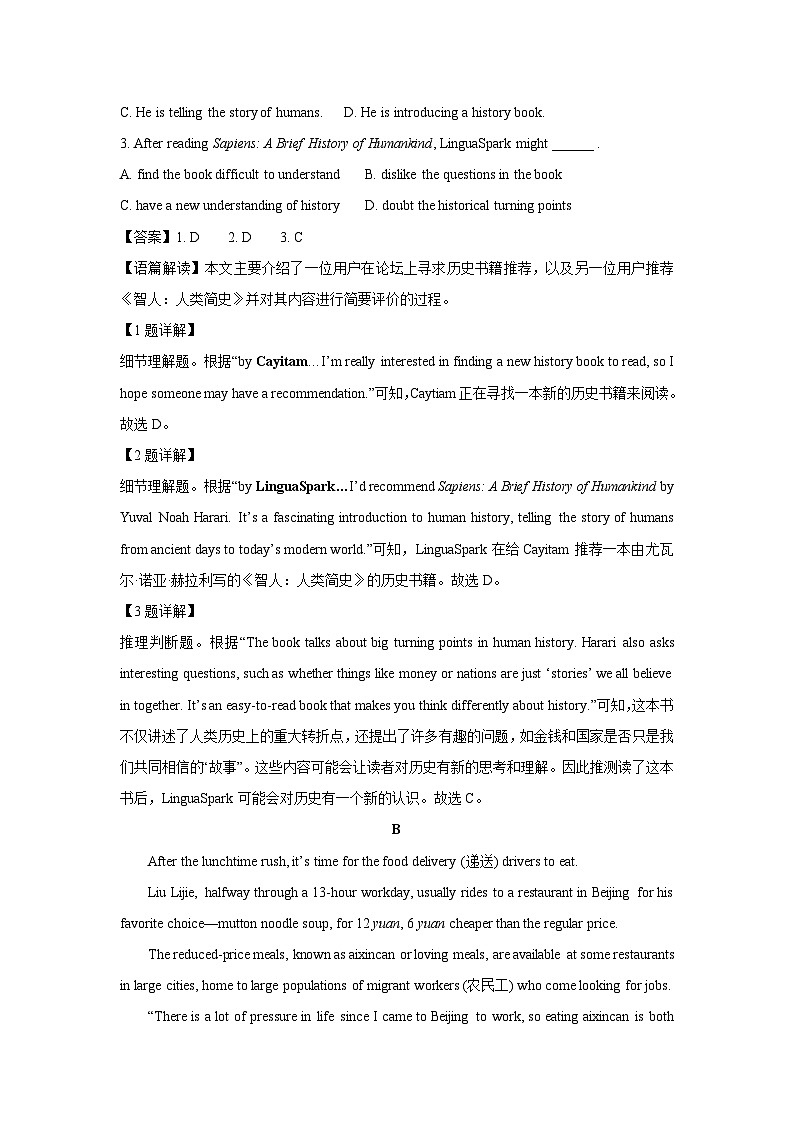 山东省烟台市2025年中考真题英语试卷（解析版）第2页