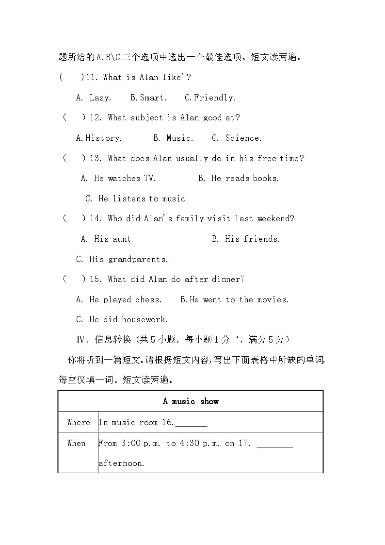 【7英RJ期末】淮北市濉溪县2023-2024学年七年级下学期7月期末英语试题第3页