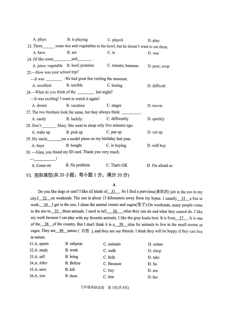 【7英RJ期末】六安市金寨县2023-2024学年七年级下学期6月期末英语试题第3页