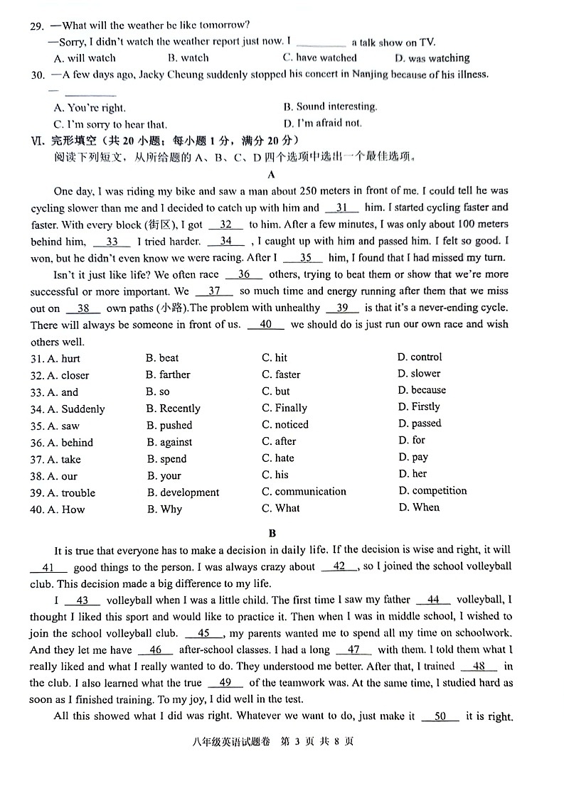 【8英RJ期末】芜湖市无为市2023-2024学年八年级下学期6月期末英语试题第3页