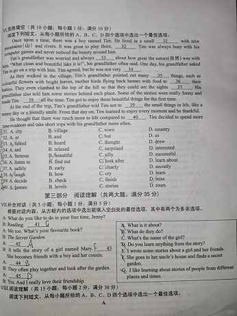 【7英WY期末】合肥市包河区2023-2024学年七年级下学期6月期末英语试题第3页