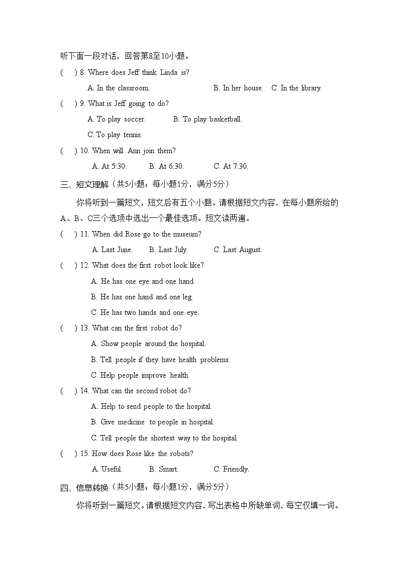 期末达标测试卷 人教版（2025）英语八年级上册第2页