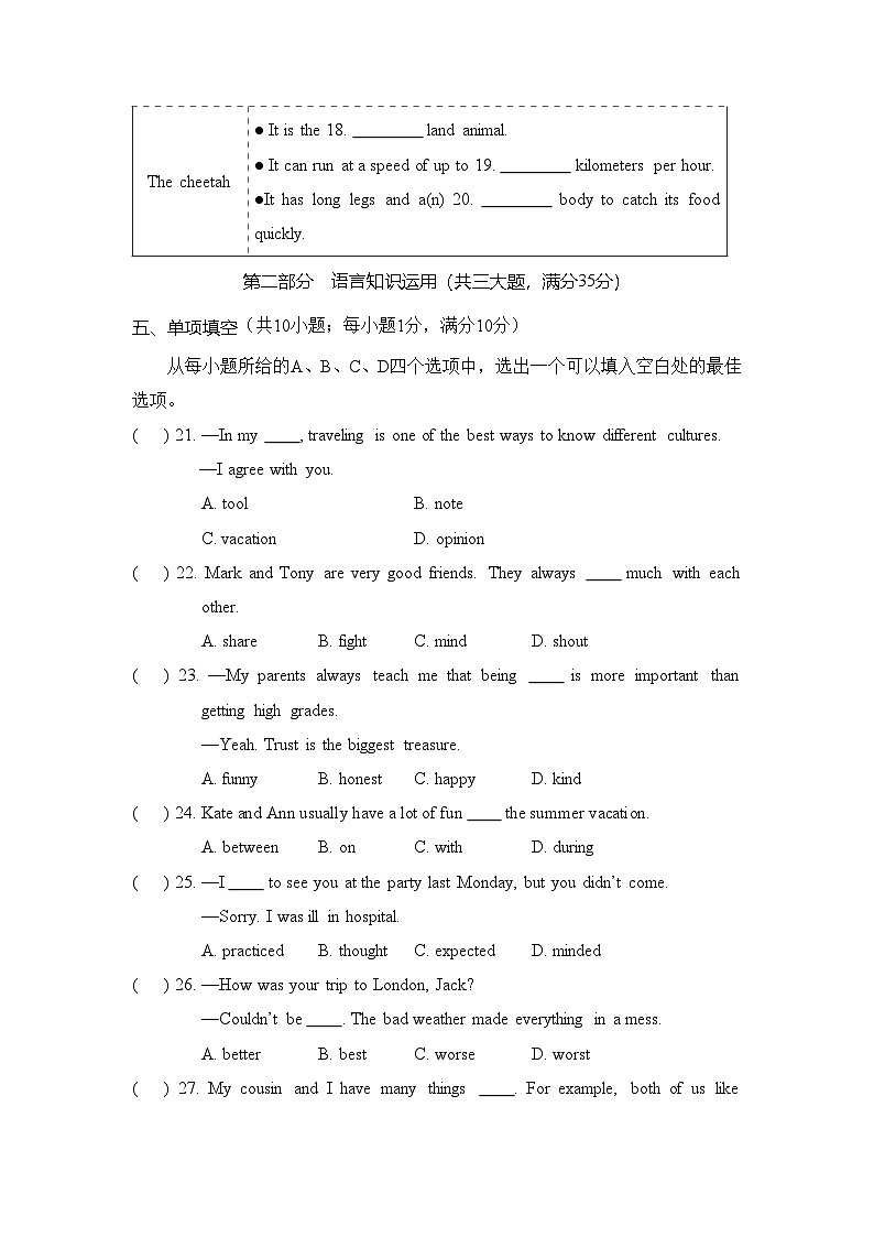 期中达标测试卷 人教版（2025）英语八年级上册第3页