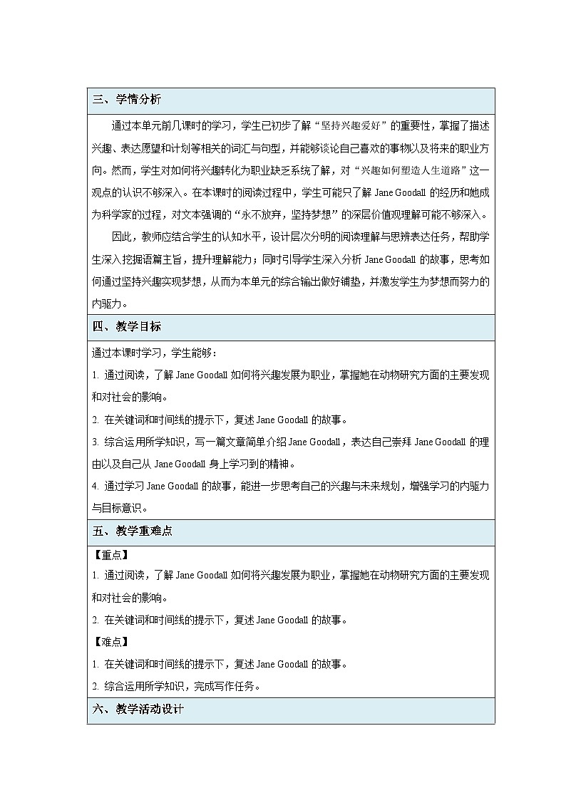 Unit 8 Follow your interests 第6课时Focusing on culture教案 英语沪教版（2024）七年级下册第2页