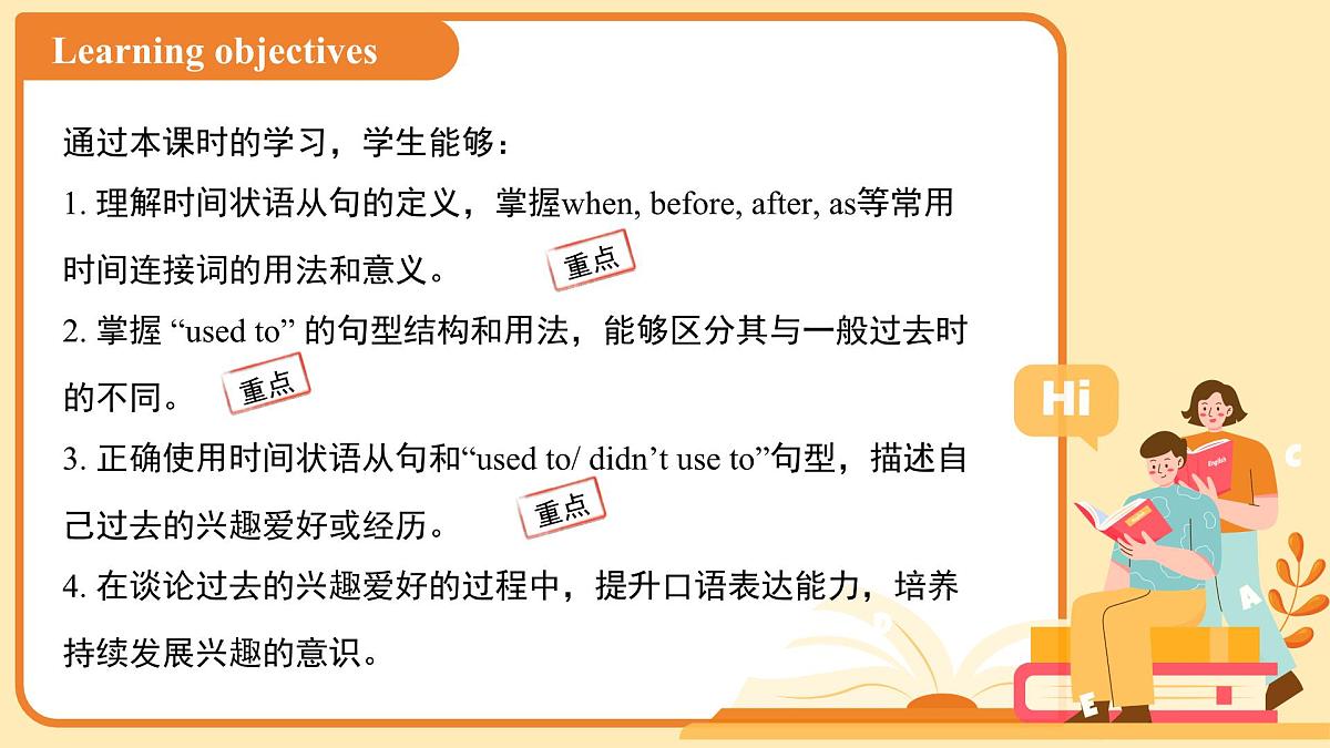 Unit 8 Follow your interests第3课时Grammar课件 英语沪教牛津版（2024）七年级下册教案第2页