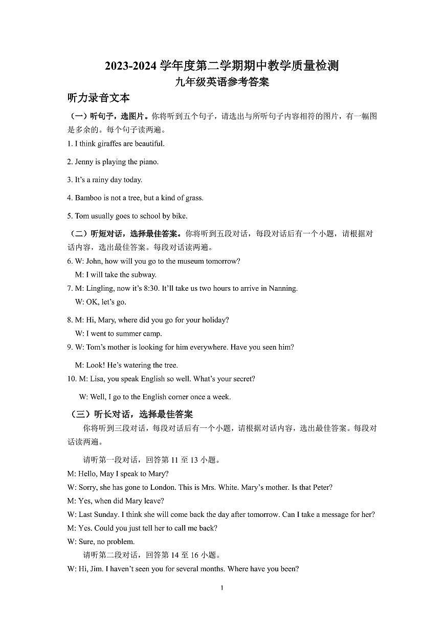 九年级英语第1页
