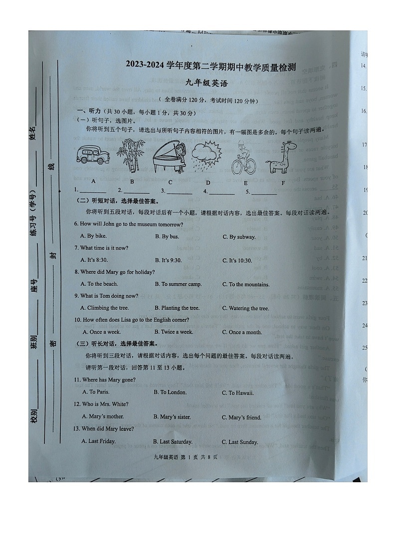 9英语第1页