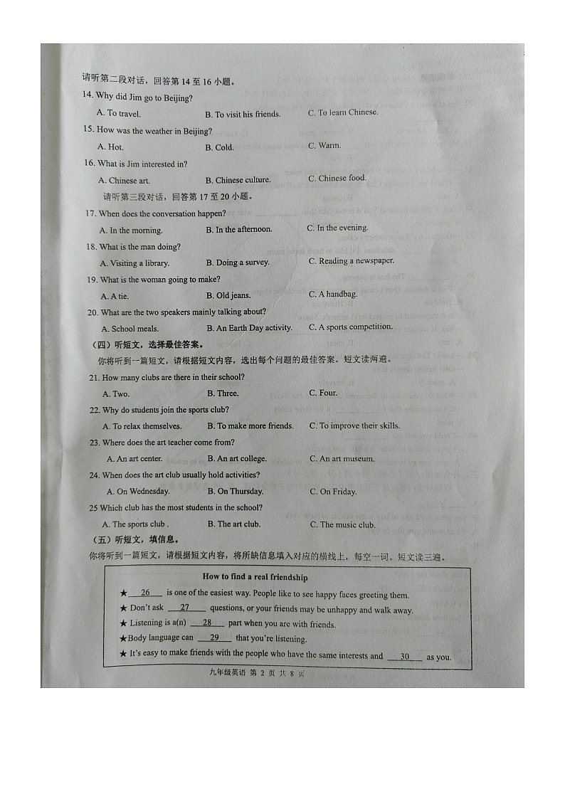 9英语第2页
