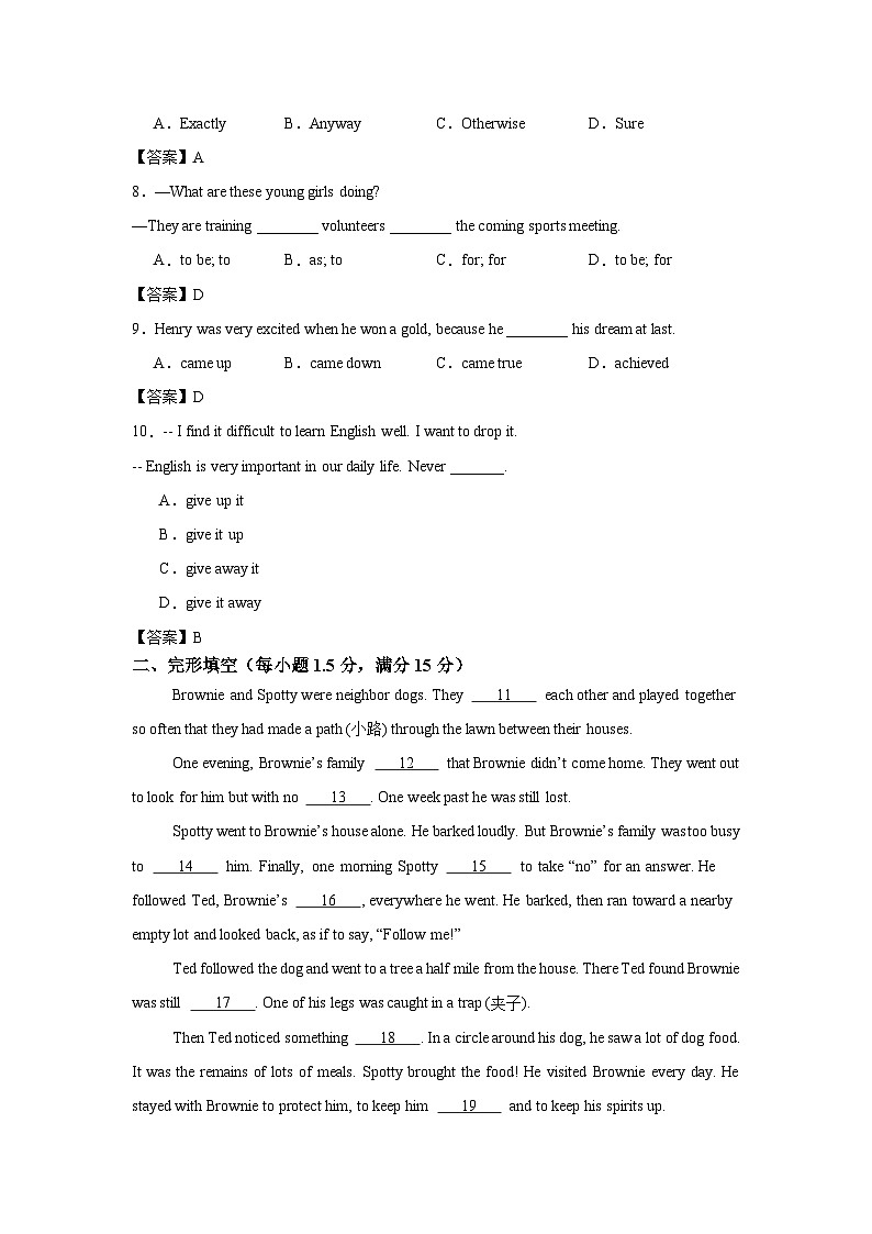 江苏省徐州市2024-2025学年八年级下期末精准提分卷（ 解析版）英语试卷第2页