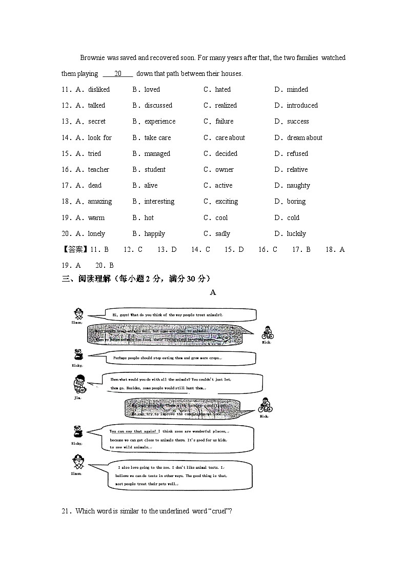 江苏省徐州市2024-2025学年八年级下期末精准提分卷（ 解析版）英语试卷第3页