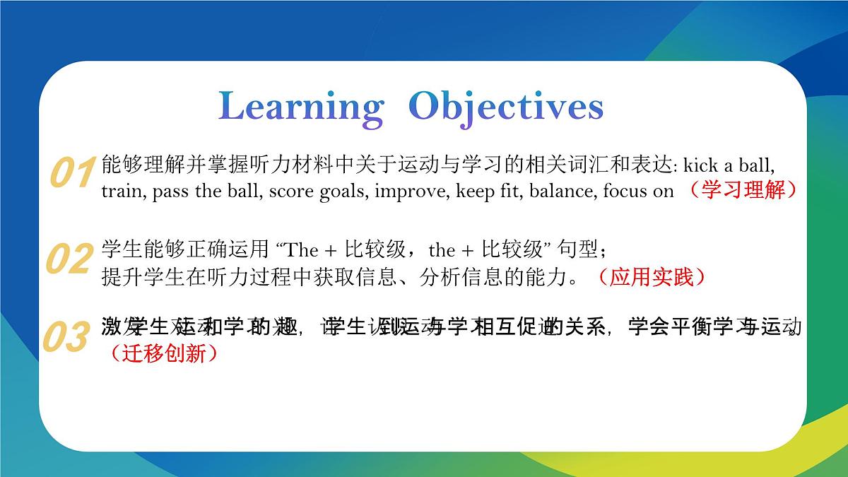 Unit 1 课时3 Lesson 2（课件）-2025-2026学年八年级英语上册（北师大版2024）第2页