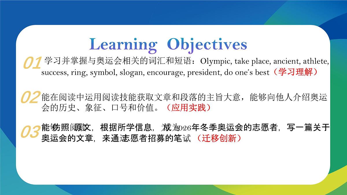 Unit 1课时2 Lesson 1（课件）-2025-2026学年八年级英语上册（北师大版2024）第2页