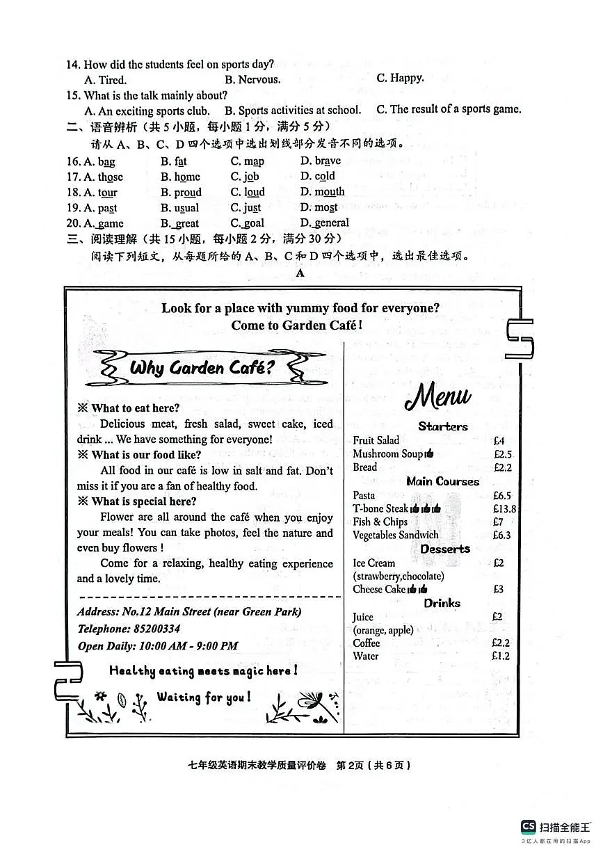 浙江省金华市义乌市2024-2025学年七年级下学期期末考试英语试题及答案第2页