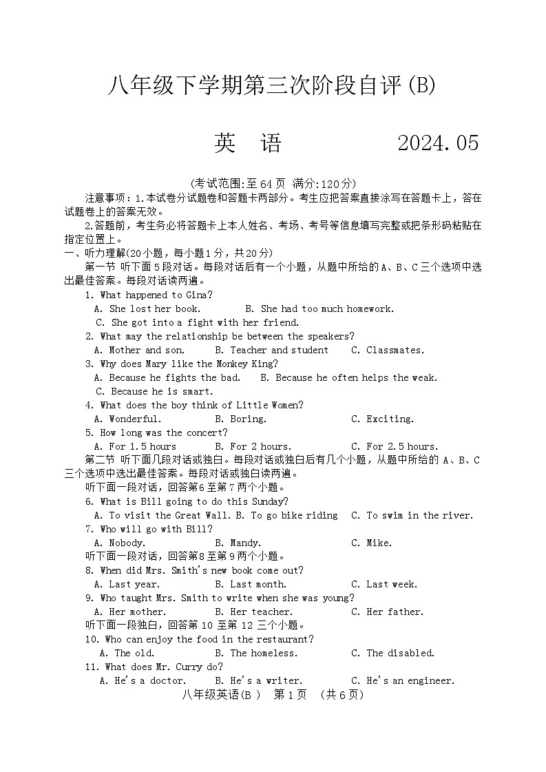 八下第三次月考新乡卷英语(4)第1页