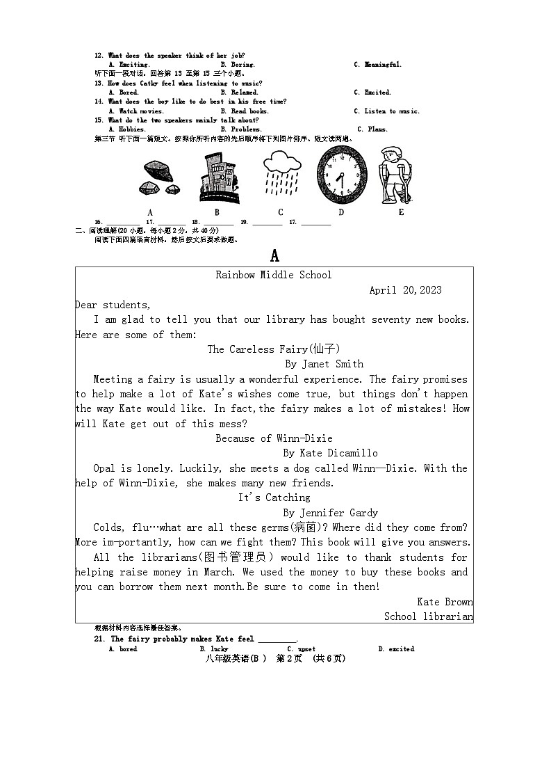 八下第三次月考新乡卷英语(4)第2页