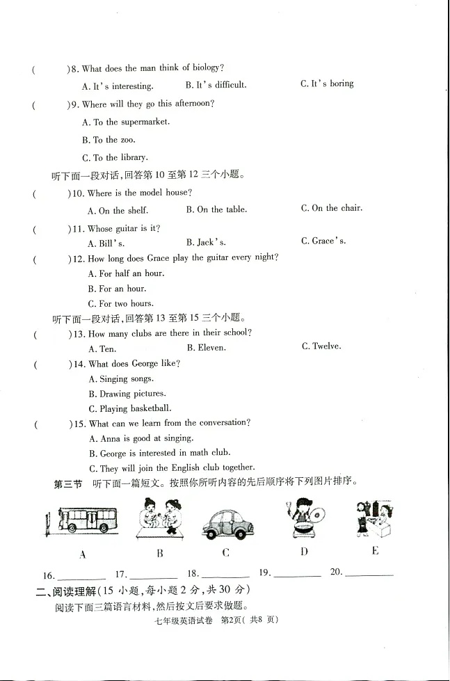 河南省洛阳市新安县2023-2024学年七年级下学期5月期中英语试题第2页