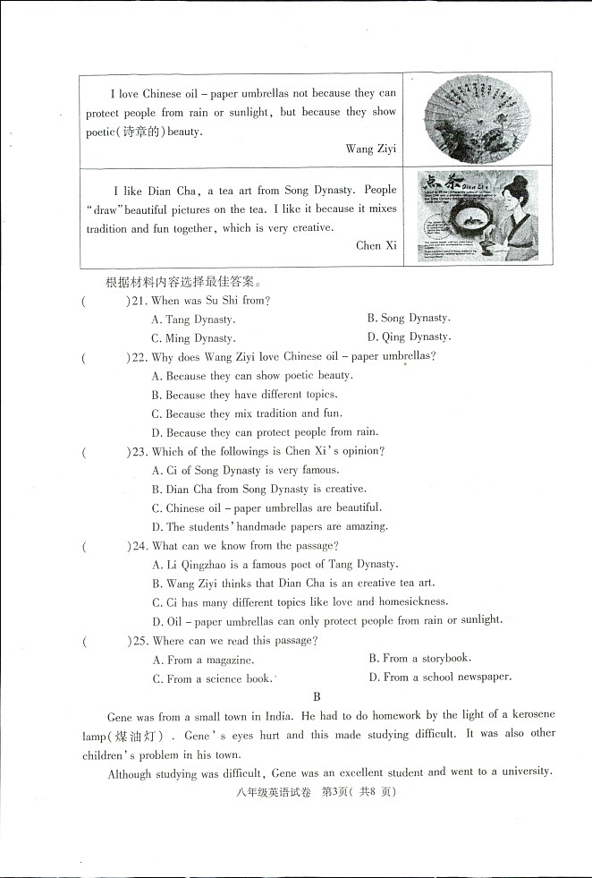 河南省洛阳市新安县2023-2024学年八年级下学期5月期中英语试题第3页