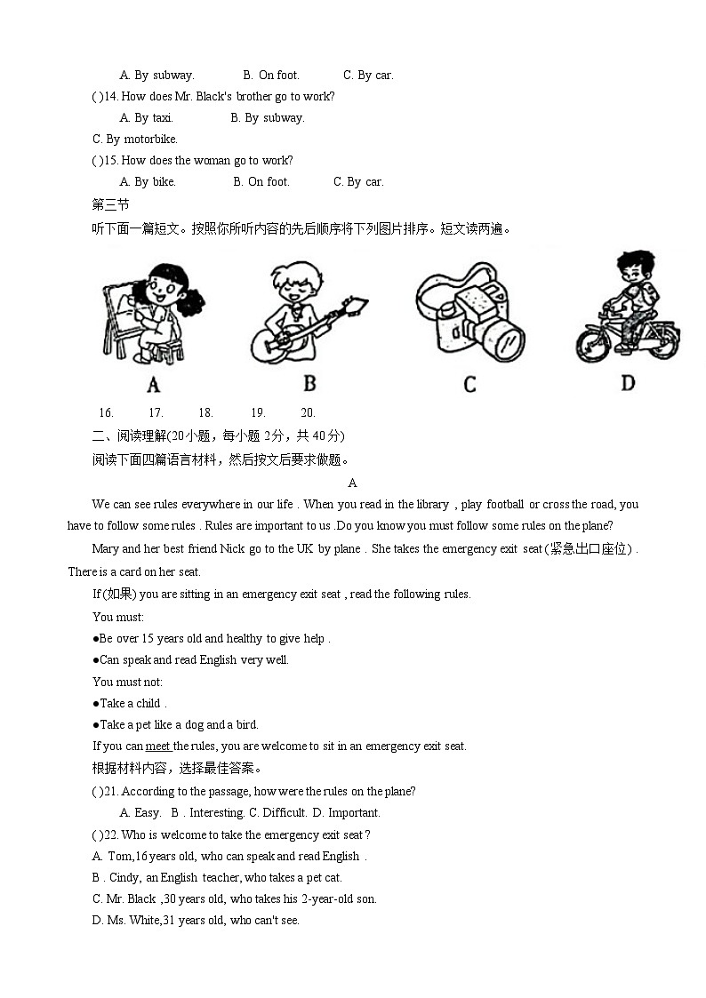 河南省漯河市第三初级中学2023-2024学年七年级下学期5月期中英语试题文字版及答案第2页