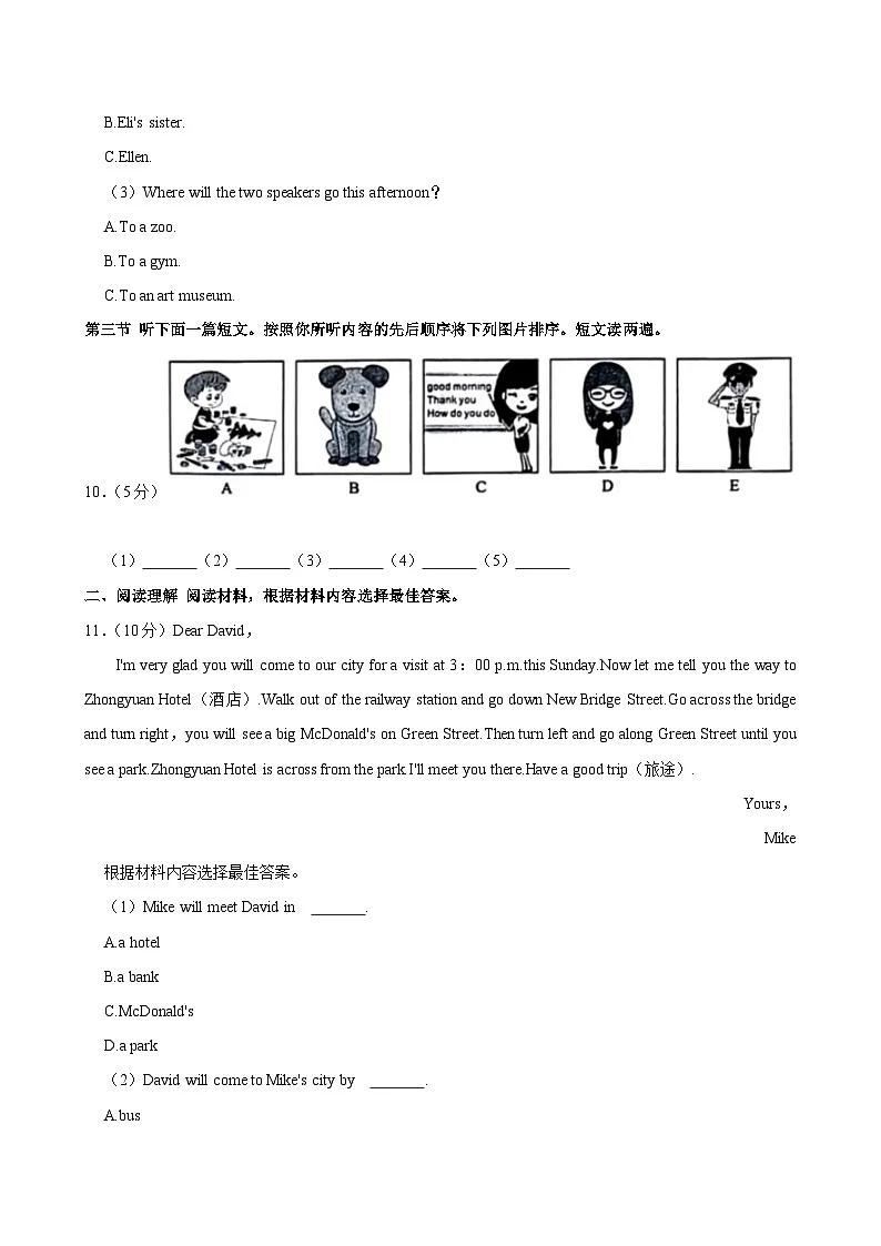 河南省南阳市西峡县2023-2024学年七年级下学期期中考试英语试卷第3页