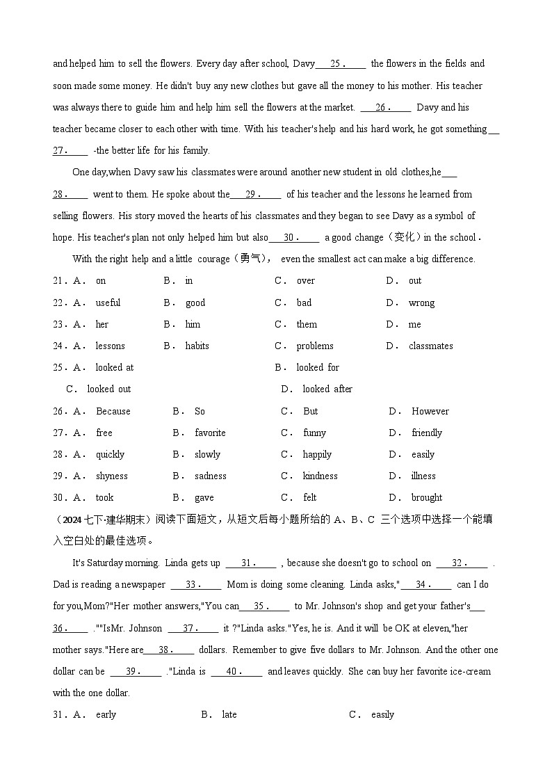 专题02 期末复习之完形填空【真题】 25篇（Units1-8单元话题）练习【答案+解析】-7年级英语下学期人教版第3页