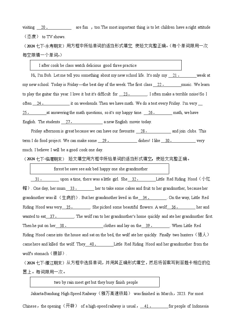 专题10 期末复习之选词填空【真题】23篇练习【答案+解析】-7年级英语下学期人教版第2页
