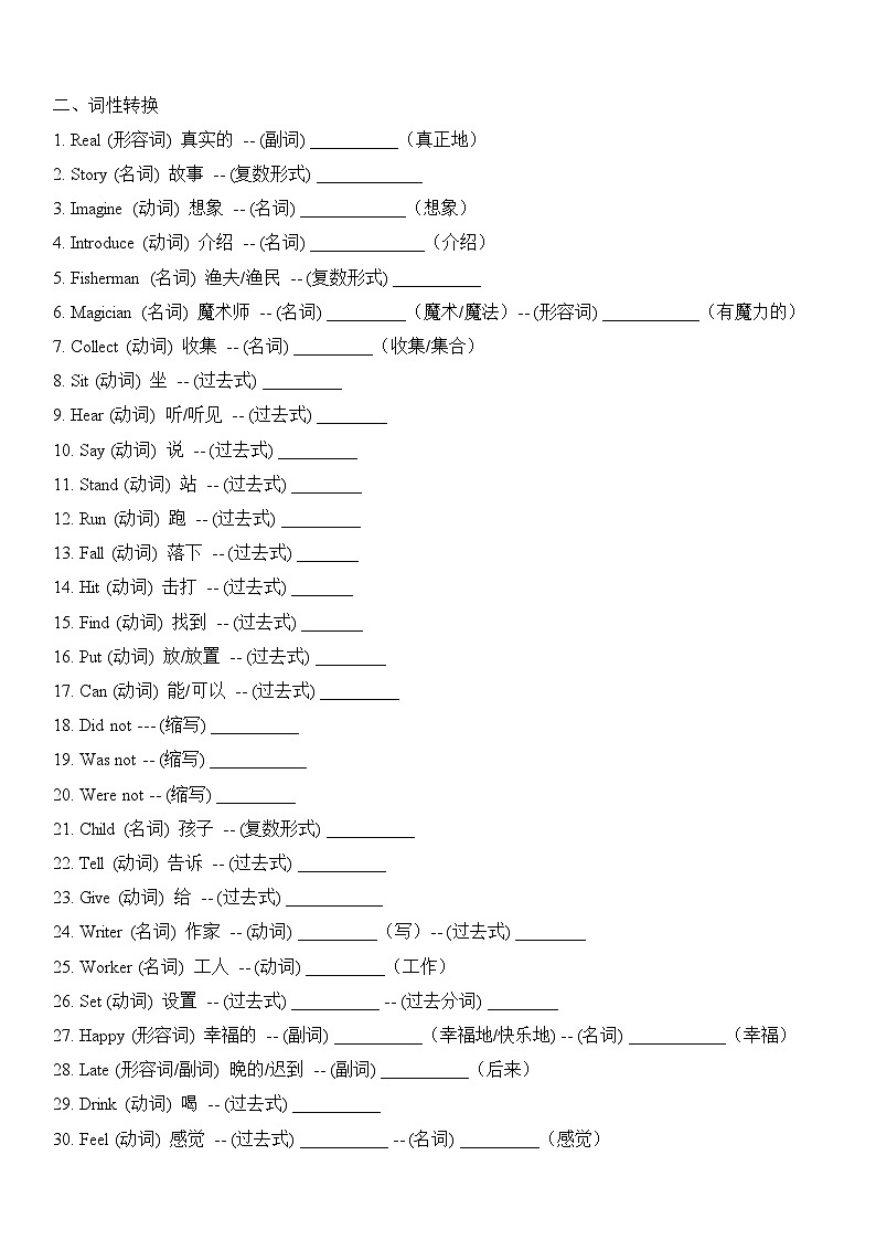 2025年春季译林版初中英语七年级下册Unit 8复习题纲（听写单）第3页