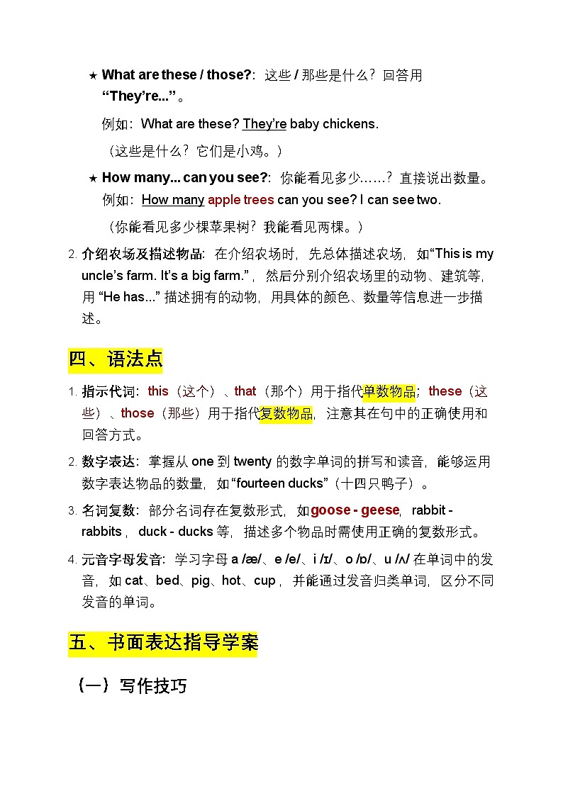 2024年人教版英语七年级上册Starter Unit 3学习清单学案（含书面表达）第3页