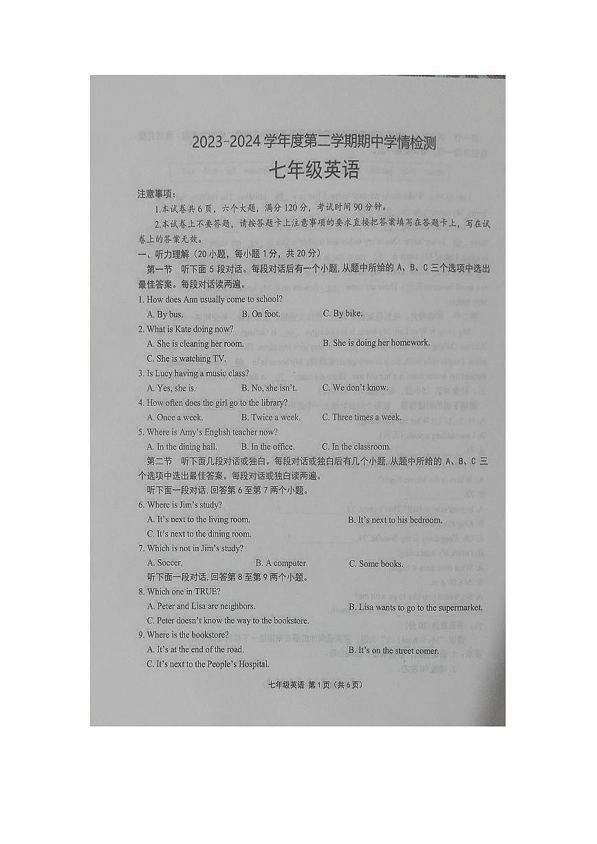 河南省商水县2024年春季七年级下册英语期中测试卷第1页