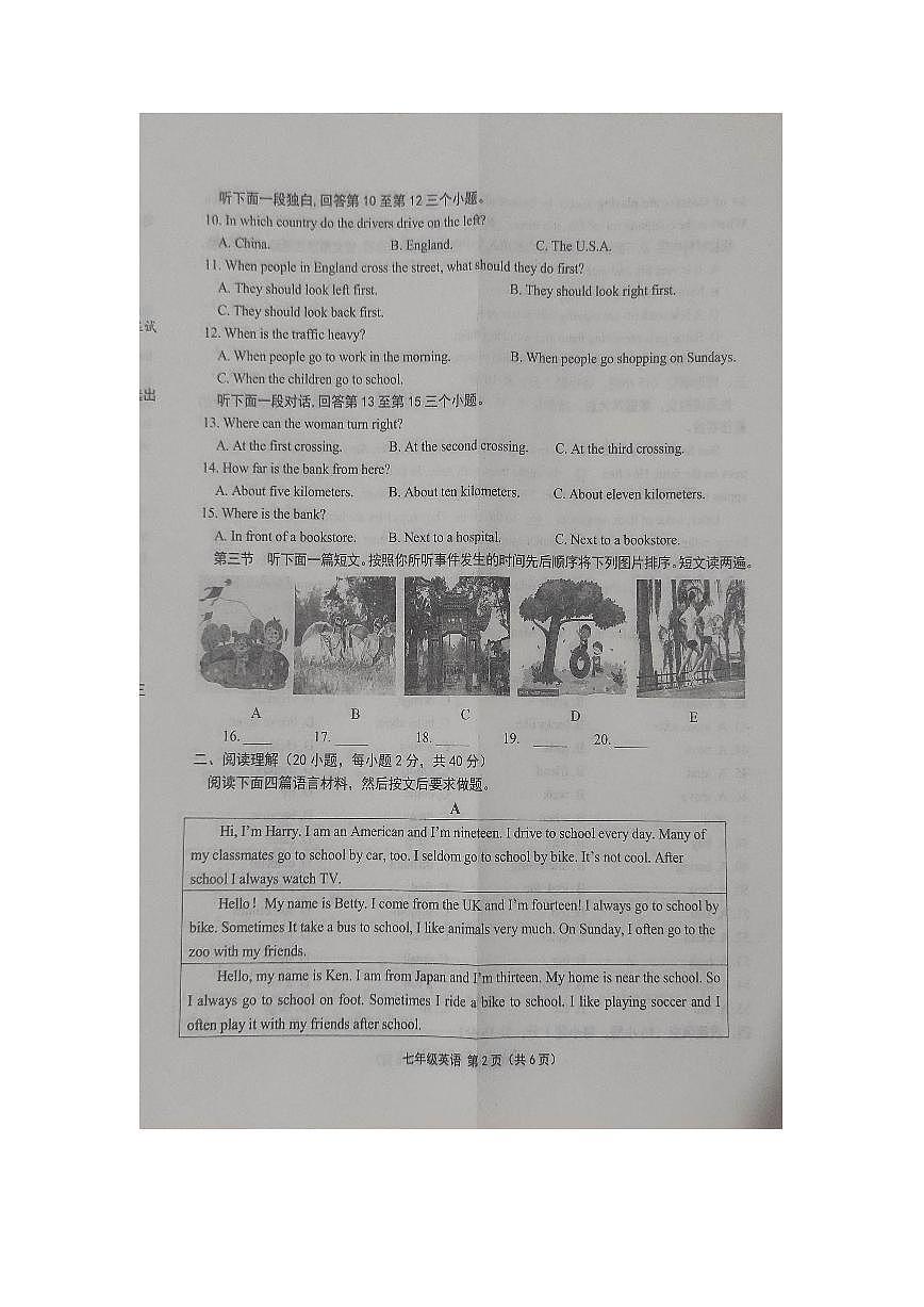 河南省商水县2024年春季七年级下册英语期中测试卷第2页