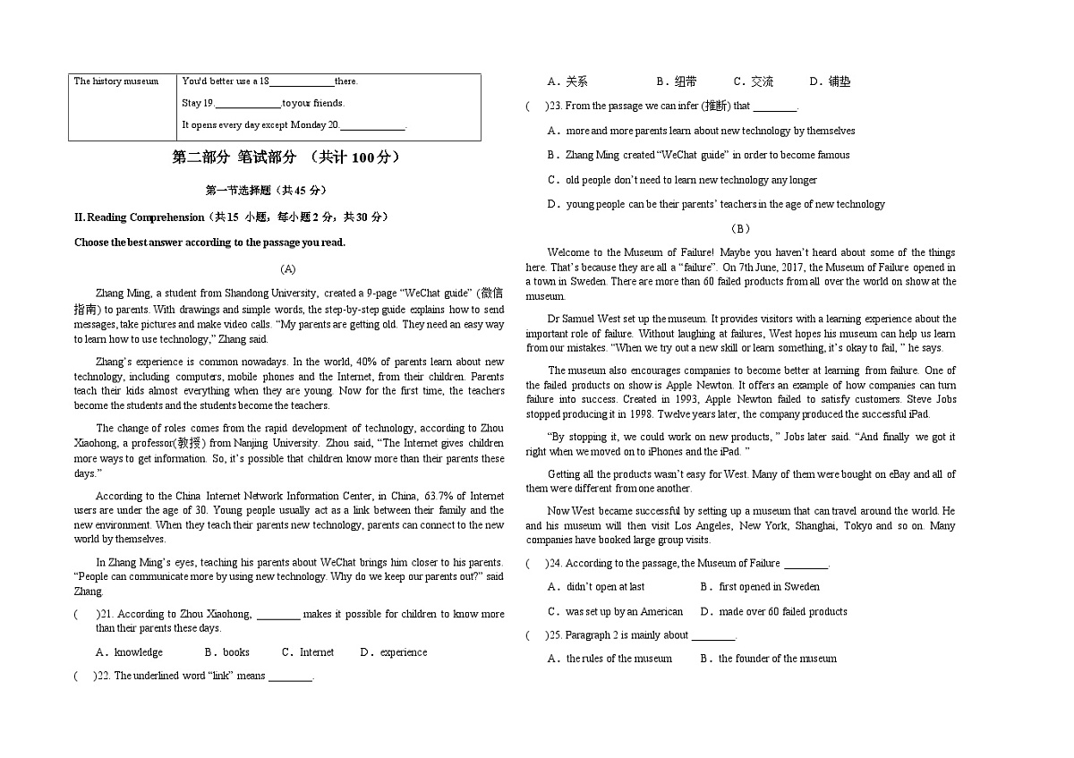 初三学年英语学科期中考试检测试题第2页