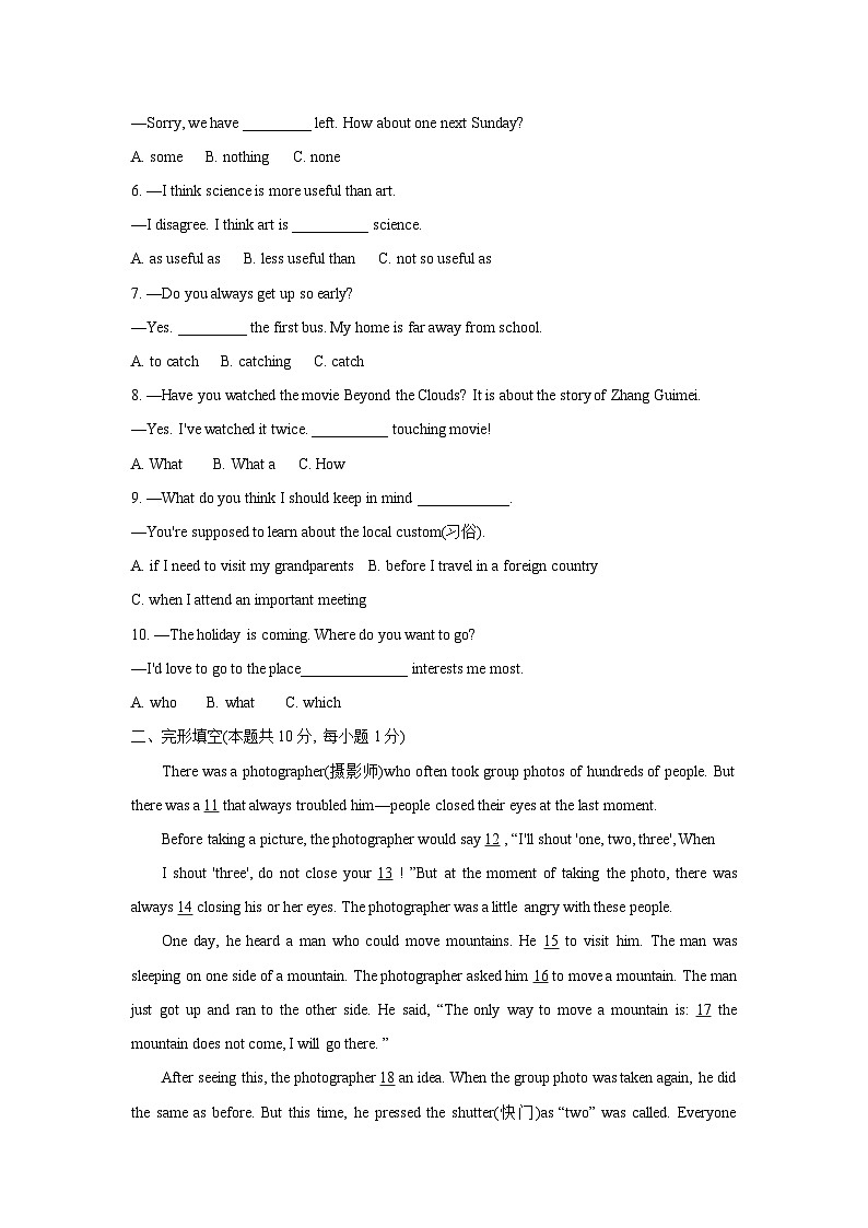 黑龙江省哈尔滨市道外区2023-2024学年下学期九年级学业水平调研测试二模英语试卷第2页