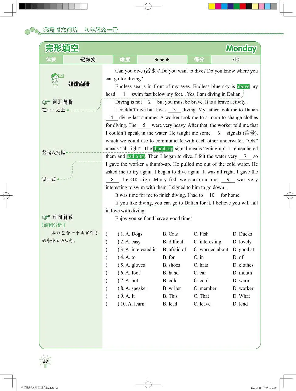 Week Four 趣味生活第2页
