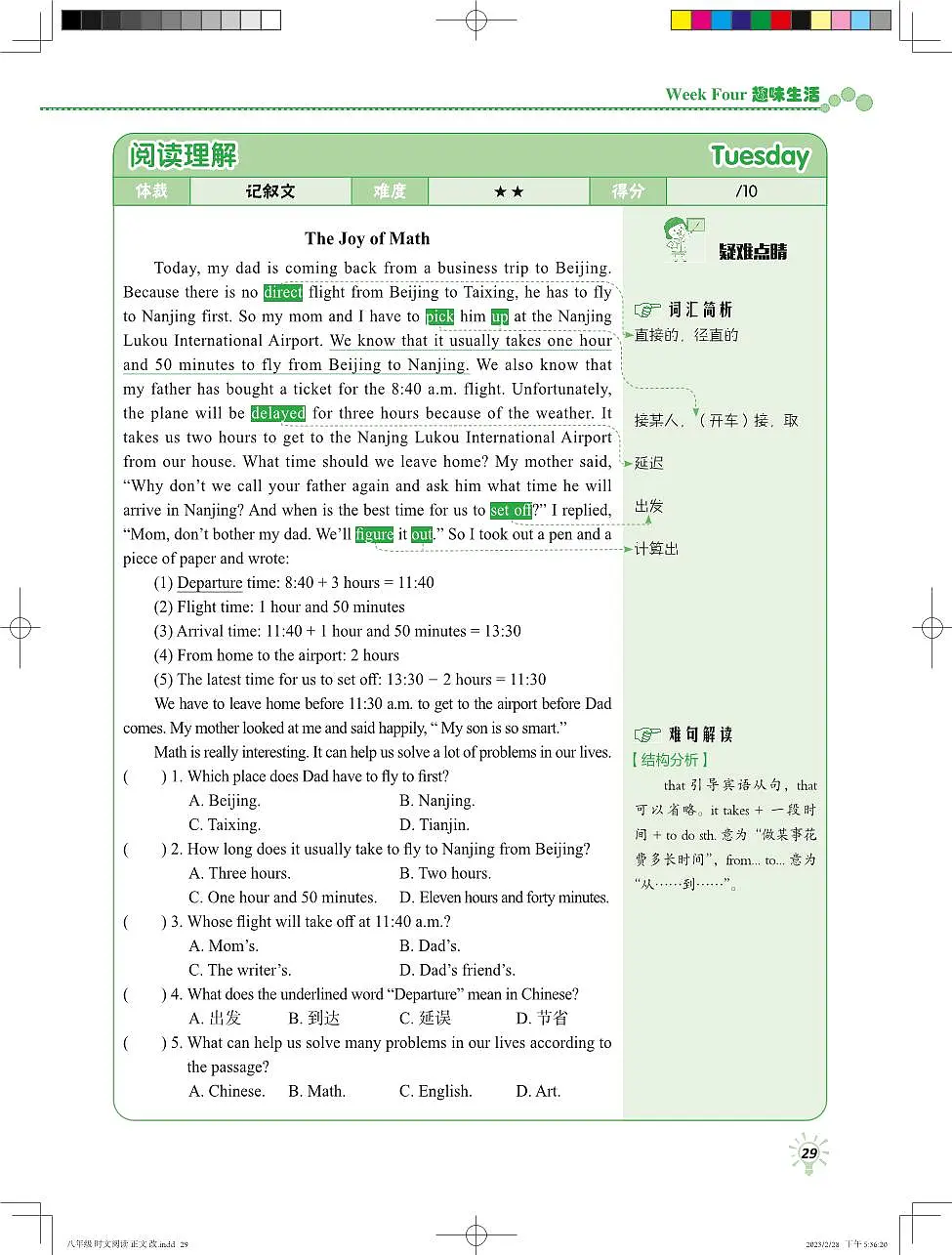 Week Four 趣味生活第3页