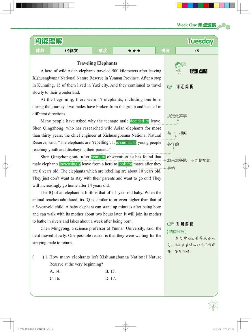 Week One 热点速递第3页