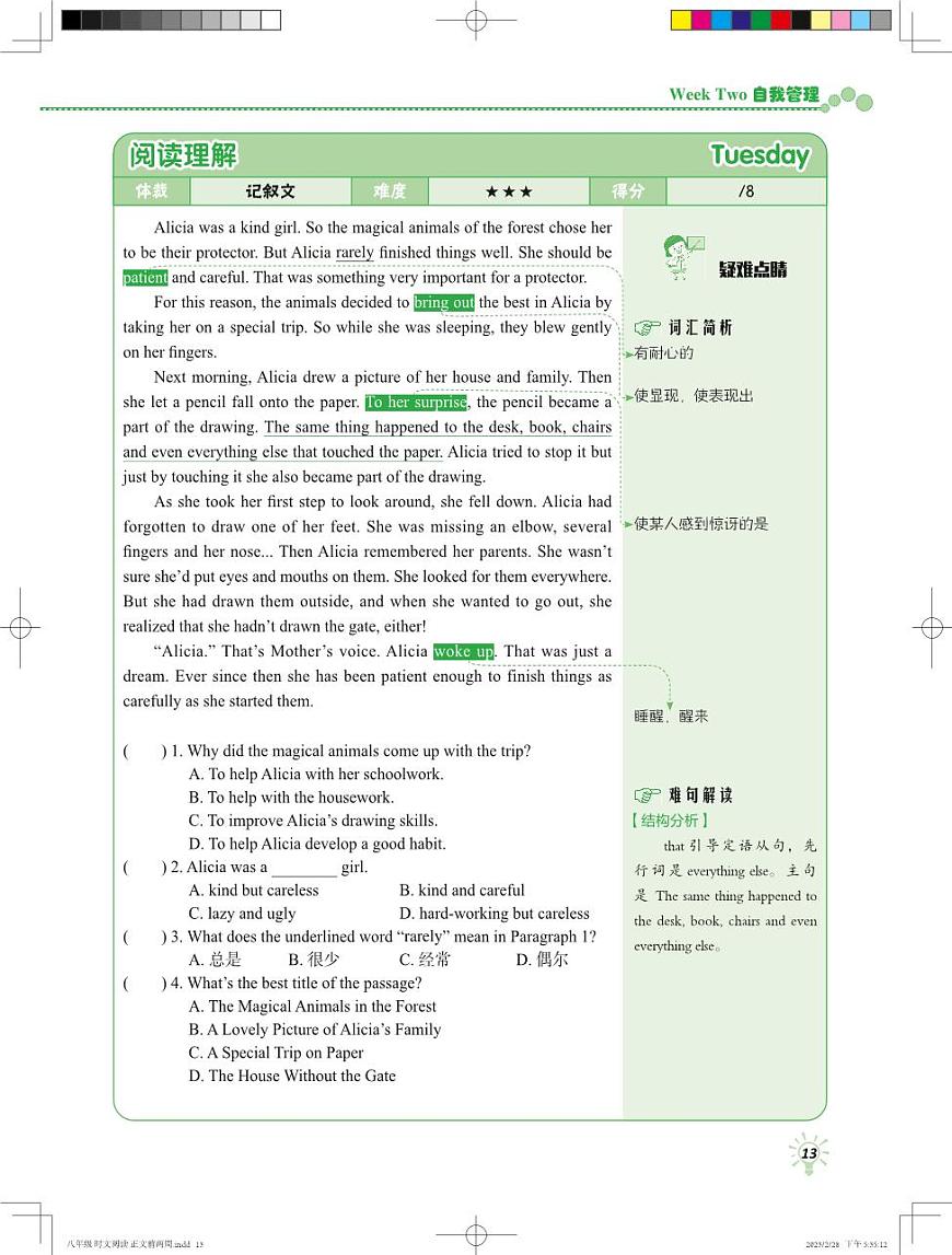 Week Two 自我管理第3页