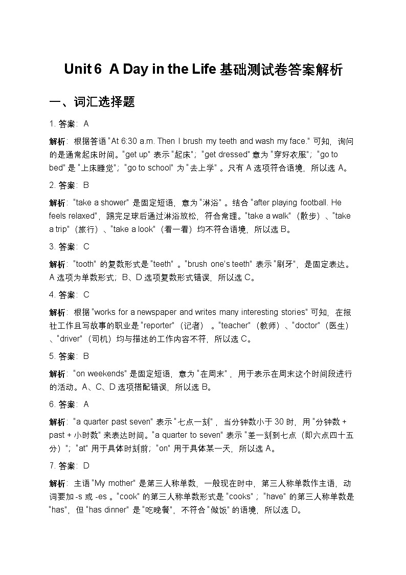 人教版英语七年级上册Unit 6 A Day in the Life基础测试卷答案解析第1页