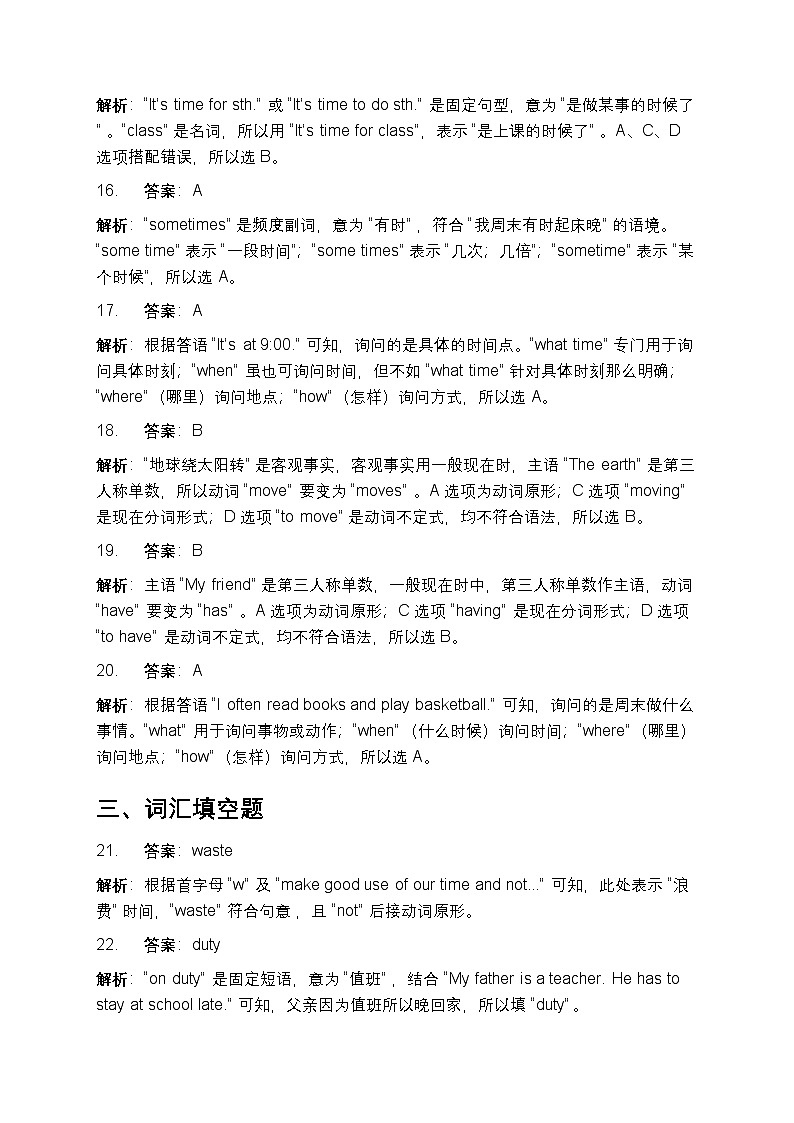 人教版英语七年级上册Unit 6 A Day in the Life基础测试卷答案解析第3页