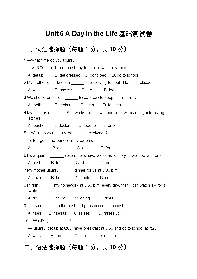 人教版英语七年级上册Unit 6 A Day in the Life基础测试卷第1页