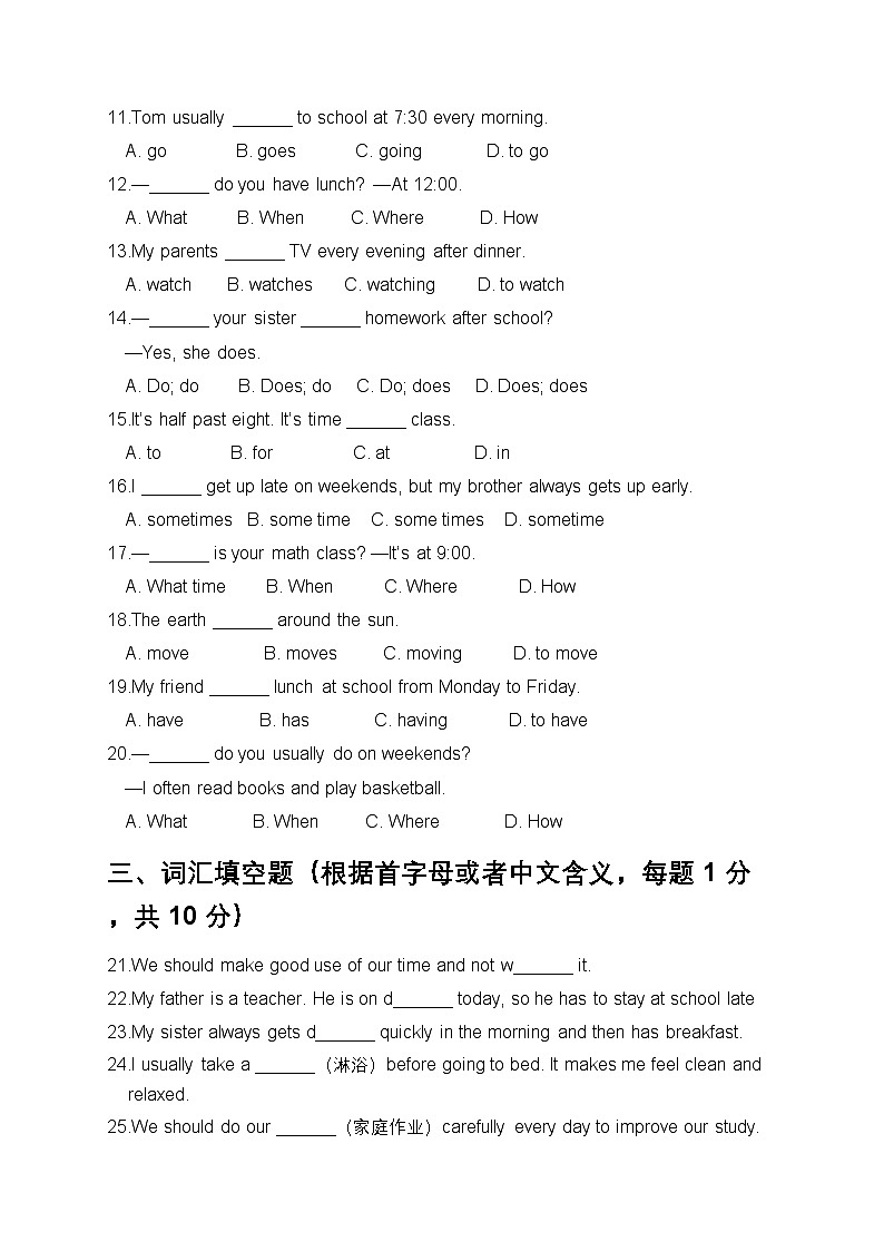 人教版英语七年级上册Unit 6 A Day in the Life基础测试卷第2页