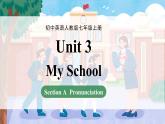 七年級英語上冊同步課件 Unit 3 課時 2 Section A Pronunciation 精品課件（包含音視頻）