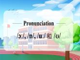 七年級英語上冊同步課件 Unit 3 課時 2 Section A Pronunciation 精品課件（包含音視頻）