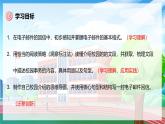 七年級英語上冊同步課件 Unit 3 課時 5 Section B 1a-2b 精品課件（包含音視頻）