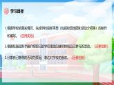 七年級英語上冊同步課件 Unit 3 課時 6 Section B Project & Reflecting 精品課件（包含音視頻）