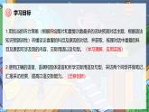 七年級(jí)英語上冊同步課件 Unit 4 課時(shí) 3 Section A 2a-2f 精品課件（包含音視頻）