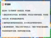七年級(jí)英語上冊同步課件 Unit 4 課時(shí) 6 Section B Project & Reflecting 精品課件（包含音視頻）