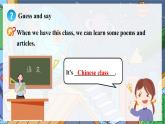 七年級(jí)英語上冊同步課件 Unit 4 課時(shí) 6 Section B Project & Reflecting 精品課件（包含音視頻）