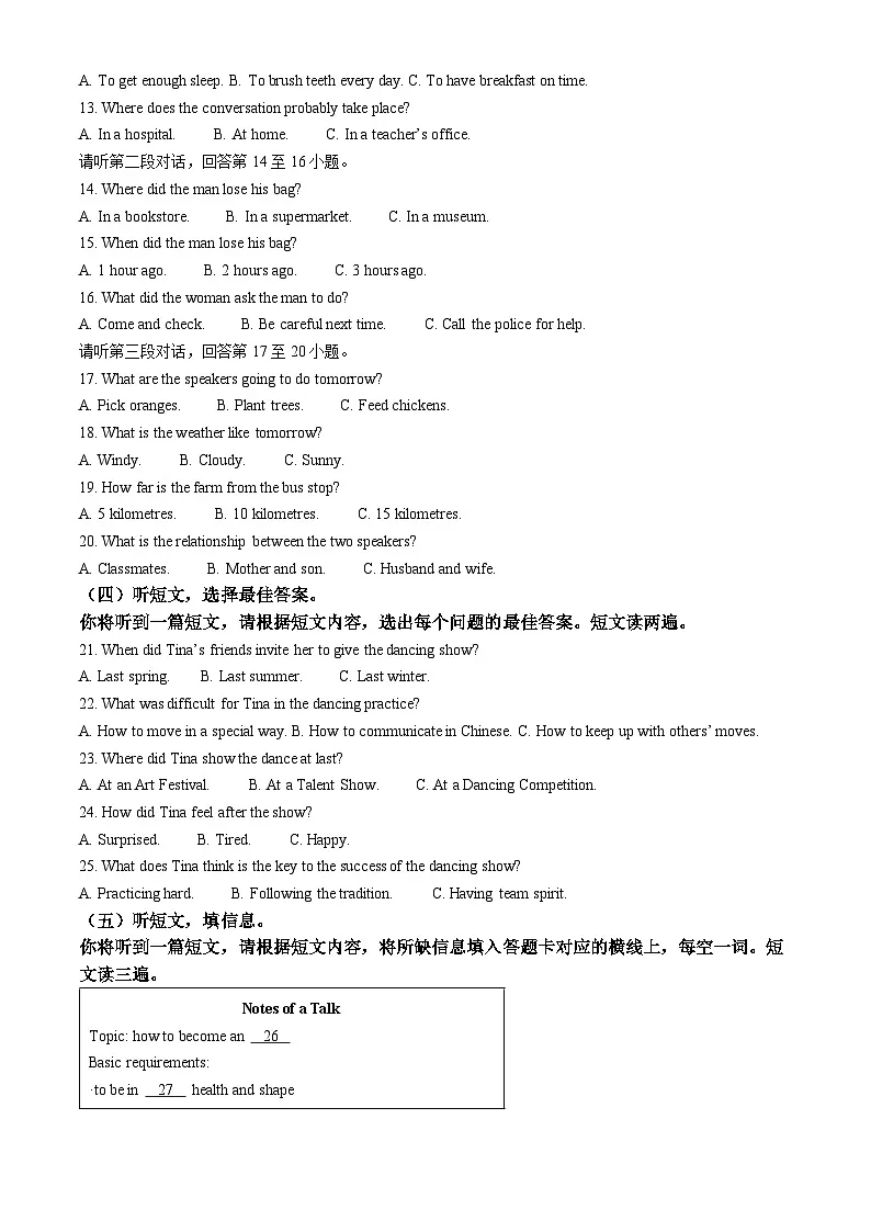 2025年广西中考英语真题含答案第2页