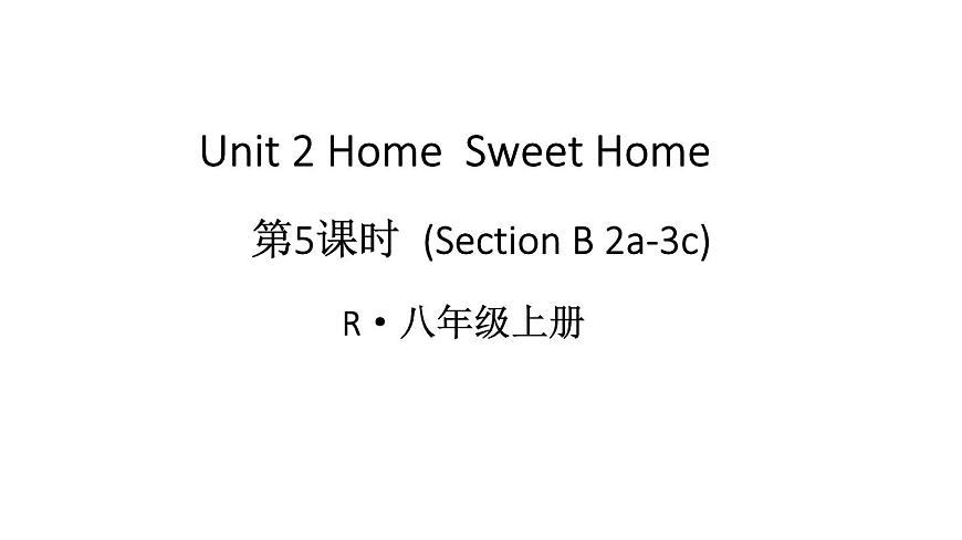 初中英语新人教版八年级上册Unit 2第5课时（Section B 2a-3c）教学课件（2025秋）第1页