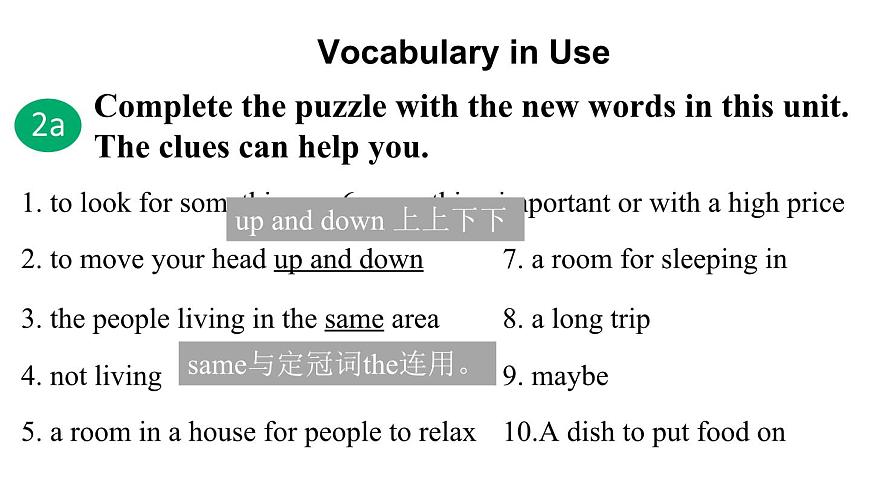 初中英语新人教版八年级上册Unit 2第5课时（Section B 2a-3c）教学课件（2025秋）第2页